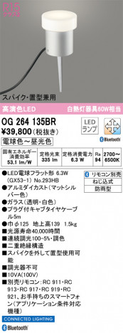 ODELIC ǥå ƥꥢ饤 OG264135BR ᥤ̿