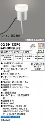 ODELIC ǥå ƥꥢ饤 OG264135RG ᥤ̿