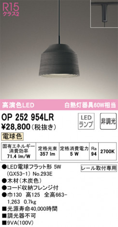 ODELIC �����ǥ�å� �ڥ����ȥ饤�� OP252954LR �ᥤ��̿�