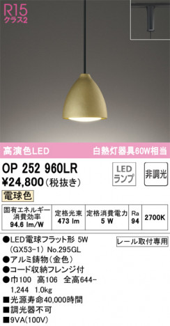 ODELIC ǥå ڥȥ饤 OP252960LR ᥤ̿