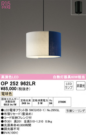 ODELIC ǥå ڥȥ饤 OP252962LR ᥤ̿