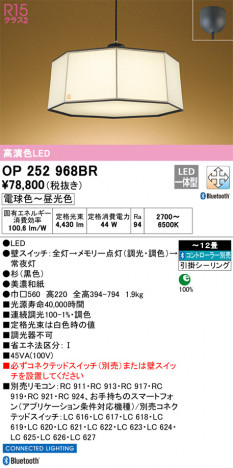 ODELIC ǥå ڥȥ饤 OP252968BR ᥤ̿