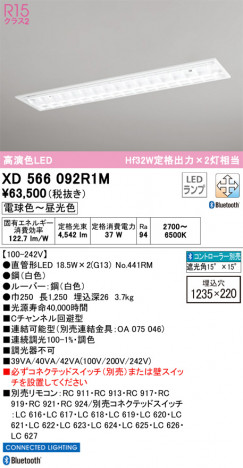 ODELIC ǥå ١饤 XD566092R1M ᥤ̿