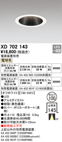 ODELIC �����ǥ�å� ������饤�� XD702143 �ᥤ��̿�