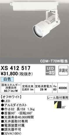 ODELIC ǥå ݥåȥ饤 XS412517 ᥤ̿