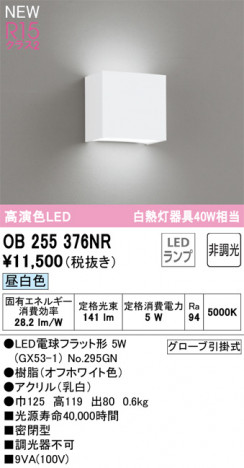 ODELIC ǥå LED ֥饱å OB255376NR ᥤ̿