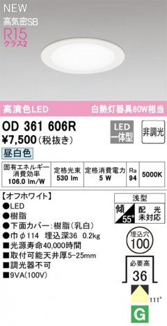 ODELIC ǥå LED 饤 OD361606R ᥤ̿