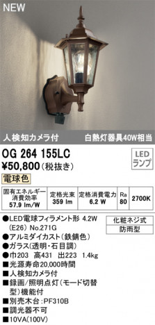 ODELIC �����ǥ�å� LED �������ƥꥢ�饤�� OG264155LC �ᥤ��̿�