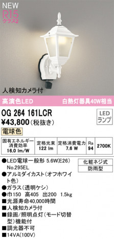 ODELIC �����ǥ�å� LED �������ƥꥢ�饤�� OG264161LCR �ᥤ��̿�