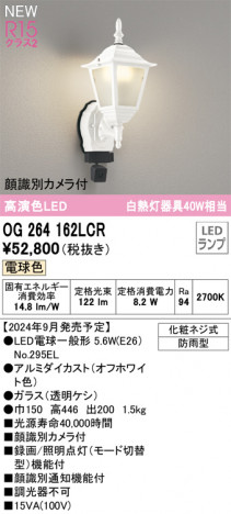 ODELIC �����ǥ�å� LED �������ƥꥢ�饤�� OG264162LCR �ᥤ��̿�