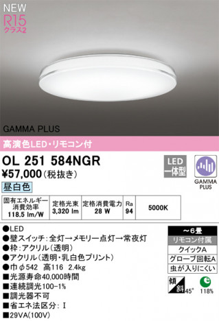 ODELIC �����ǥ�å� LED ������󥰥饤�� OL251584NGR �ᥤ��̿�