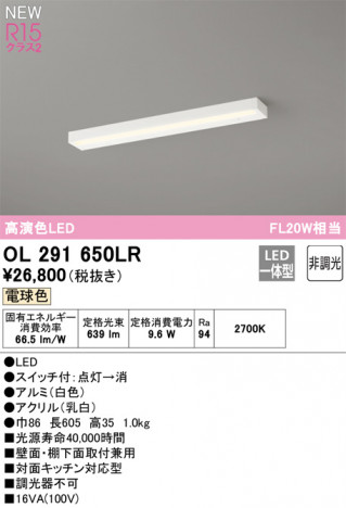 ODELIC ǥå LED å饤 OL291650LR ᥤ̿