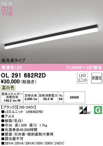 ODELIC ǥå LED ١饤 OL291682R2D ᥤ̿