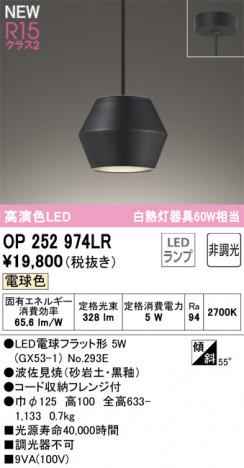 ODELIC ǥå LED ڥȥ饤 OP252974LR ᥤ̿