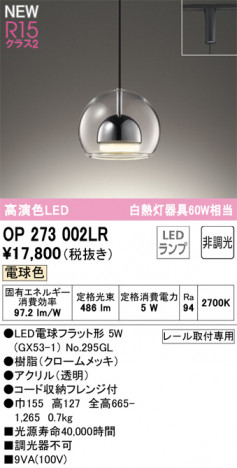 ODELIC ǥå LED ڥȥ饤 OP273002LR ᥤ̿