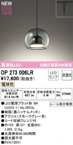 ODELIC ǥå LED ڥȥ饤 OP273006LR ᥤ̿