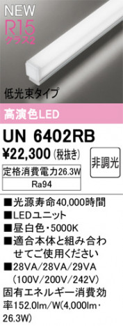 ODELIC ǥå ¾ UN6402RB ᥤ̿