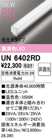 ODELIC ǥå ¾ UN6402RD ᥤ̿