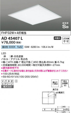 β | Koizumi ߾ ⵤ̩SB AD45407L