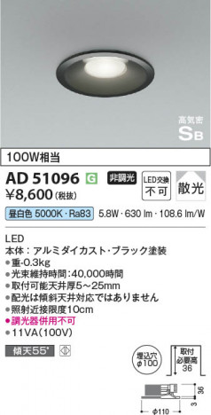 β | Koizumi ߾ ⵤ̩SB饤 AD51096