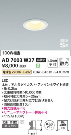 β | Koizumi ߾ ⵤ̩SB饤 AD7003W27