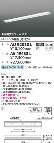 β | Koizumi ߾ ˥å AE49433L