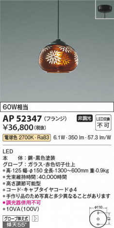 β | Koizumi ߾ ڥ AP52347