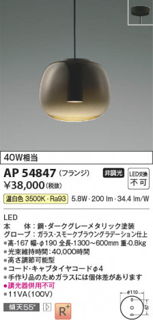 β | Koizumi ߾ ڥ AP54847