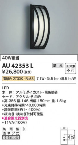 ���β��� | Koizumi �������߾��� �ɱ����֥饱�å� AU42353L