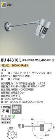 β | Koizumi ߾ ƥꥢݥåȥ饤 XU44310L