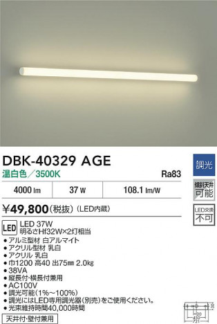 ʼ̿ | DAIKO ŵ LED֥饱å DBK-40329AGE