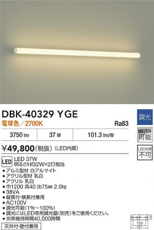 ʼ̿ | DAIKO ŵ LED֥饱å DBK-40329YGE
