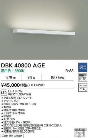 ʼ̿ | DAIKO ŵ LED֥饱å DBK-40800AGE