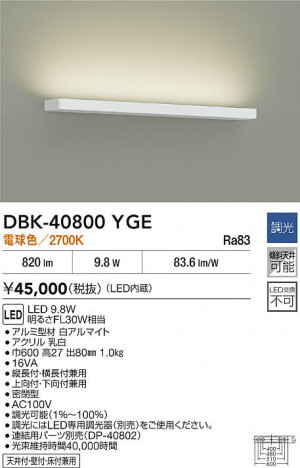 ʼ̿ | DAIKO ŵ LED֥饱å DBK-40800YGE