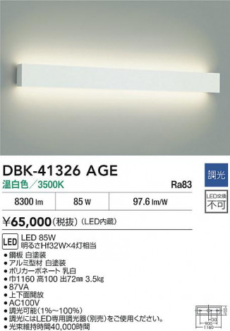 ʼ̿ | DAIKO ŵ LED֥饱å DBK-41326AGE