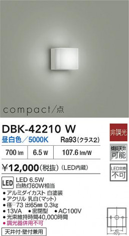 ʼ̿ | DAIKO ŵ LED֥饱å DBK-42210W