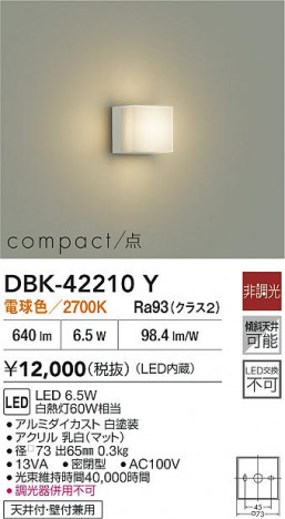 ʼ̿ | DAIKO ŵ LED֥饱å DBK-42210Y