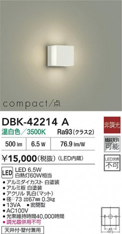 ʼ̿ | DAIKO ŵ LED֥饱å DBK-42214A