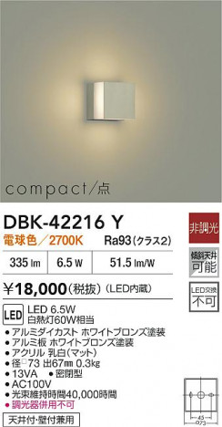 ʼ̿ | DAIKO ŵ LED֥饱å DBK-42216Y