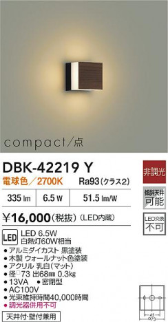 ʼ̿ | DAIKO ŵ LED֥饱å DBK-42219Y