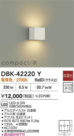 ʼ̿ | DAIKO ŵ LED֥饱å DBK-42220Y
