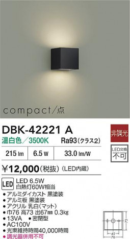 ʼ̿ | DAIKO ŵ LED֥饱å DBK-42221A