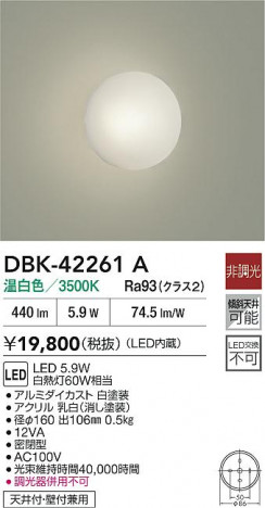 ʼ̿ | DAIKO ŵ LED֥饱å DBK-42261A