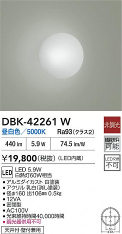 ʼ̿ | DAIKO ŵ LED֥饱å DBK-42261W