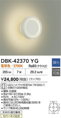 ʼ̿ | DAIKO ŵ LED֥饱å DBK-42370YG