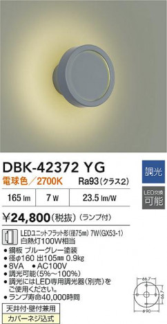 ���ʼ̿� | DAIKO ����ŵ� LED�֥饱�å� DBK-42372YG