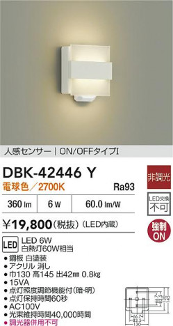 ʼ̿ | DAIKO ŵ LEDʹ󥵡ե֥饱å DBK-42446Y