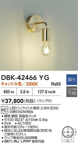 ʼ̿ | DAIKO ŵ LED֥饱å DBK-42466YG