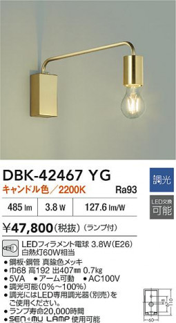 ʼ̿ | DAIKO ŵ LED֥饱å DBK-42467YG