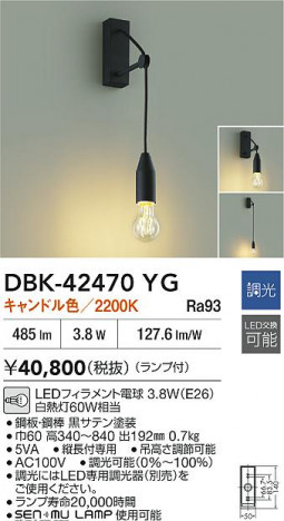 ʼ̿ | DAIKO ŵ LED֥饱å DBK-42470YG